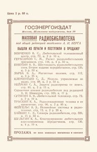 Резонанс