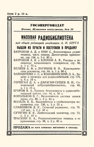 Любительский Телевизионный Центр