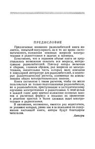 Задачи И Примеры Для Радиолюбителей