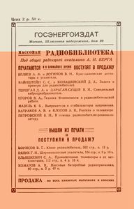 Сельский Радиоузел