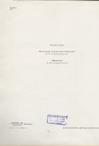 Иван Билибин: Рассказ О Художнике-Сказочнике.