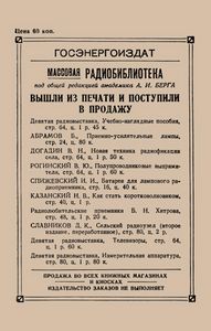 Качественные Показатели Радиоприемника