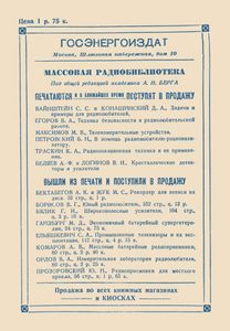 Рассказ О Телевизоре