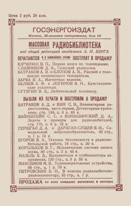 Нелинейные Системы В Радиотехнике