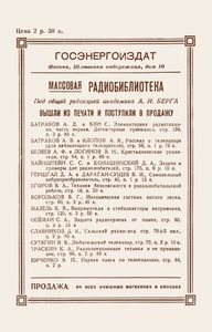 Модели, Управляемые По Радио