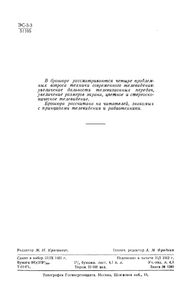 Новое В Телевидении