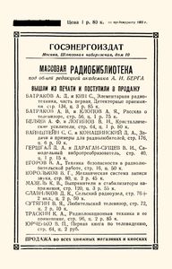 Новое В Телевидении