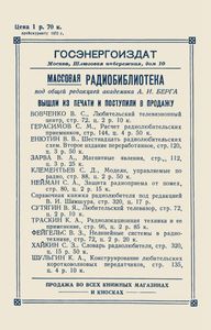 Новое В Изготовление Радиоаппаратуры 