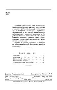Любительская Коротковолновая Радиостанция