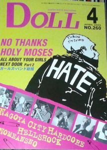 Doll No.260