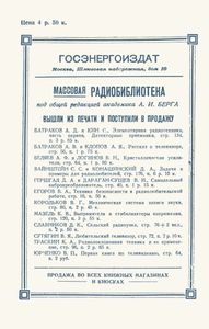 Расчет Радиолюбительских Приемников