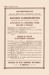 Любительский Телевизор