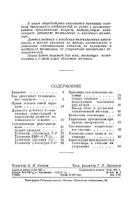 Первая Книга По Телевидению