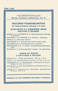 Первая Книга По Телевидению