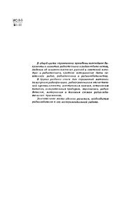 Справочная Книжка Радиолюбителя