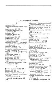 Справочная Книжка Радиолюбителя