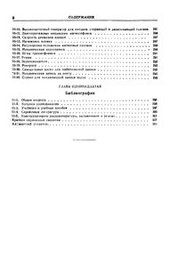 Справочная Книжка Радиолюбителя