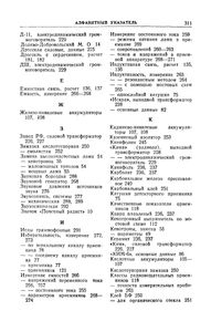 Справочная Книжка Радиолюбителя