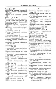 Справочная Книжка Радиолюбителя