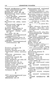 Справочная Книжка Радиолюбителя