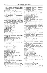 Справочная Книжка Радиолюбителя