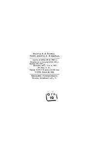 Справочная Книжка Радиолюбителя