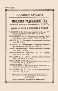 Электрические Фильтры