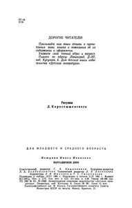 Пограничное Лето