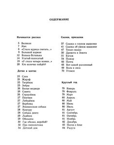 Разноцветная Книга