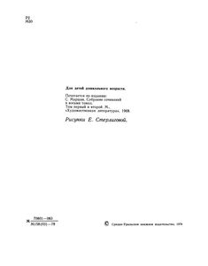 Разноцветная Книга