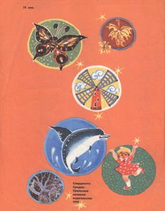Разноцветная Книга