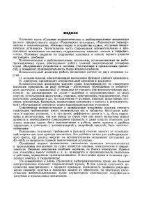Судовые Вспомогательные И Рыбопромысловые Механизмы