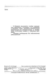 Полупроводниковые Выпрямители