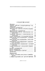 Полупроводниковые Выпрямители