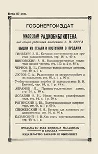 Полупроводниковые Выпрямители
