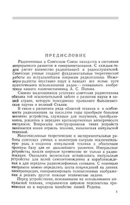 Введение В Импульсную Технику
