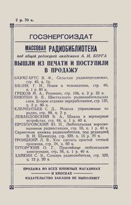 Введение В Импульсную Технику