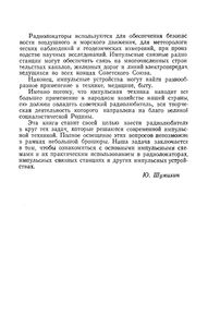 Введение В Импульсную Технику