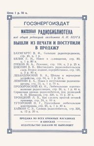 Методы И Системы Многоканальной Радиосвязи