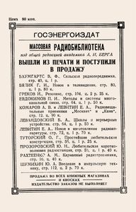 Выпрямители С Умножением Напряжения