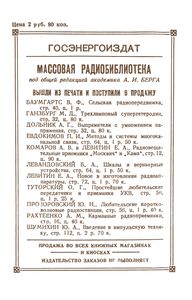 Высококачественные Усилители Низкой Частоты