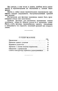 Карманные Радиоприемники