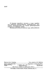 Карманные Радиоприемники