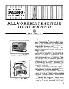 Радиовещательные Радиоприемники: Радиоприемник "Москвич" И Радиола "Кама"