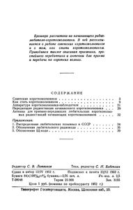 Как Стать Коротковолновиком