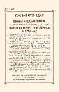 Как Стать Коротковолновиком