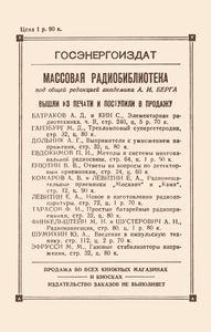 Радиопомехи От Электроустройств И Их Подавление