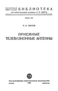 Приемные Телевизионные Антенны