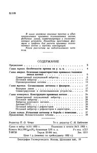 Приемные Телевизионные Антенны