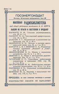 Приемные Телевизионные Антенны